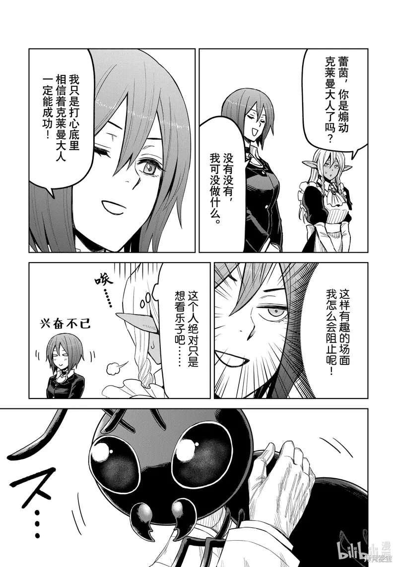 第23话22