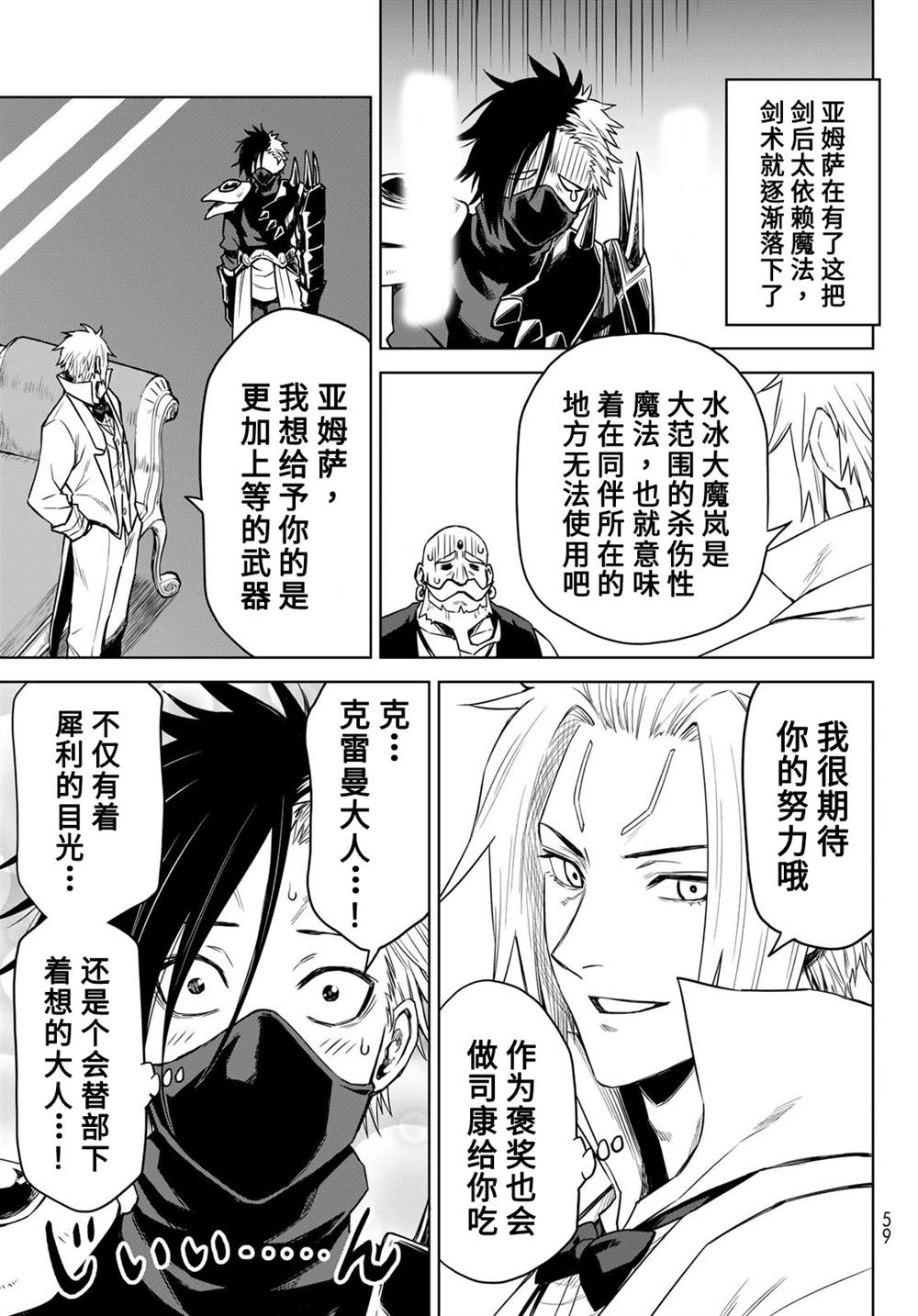 第07话18