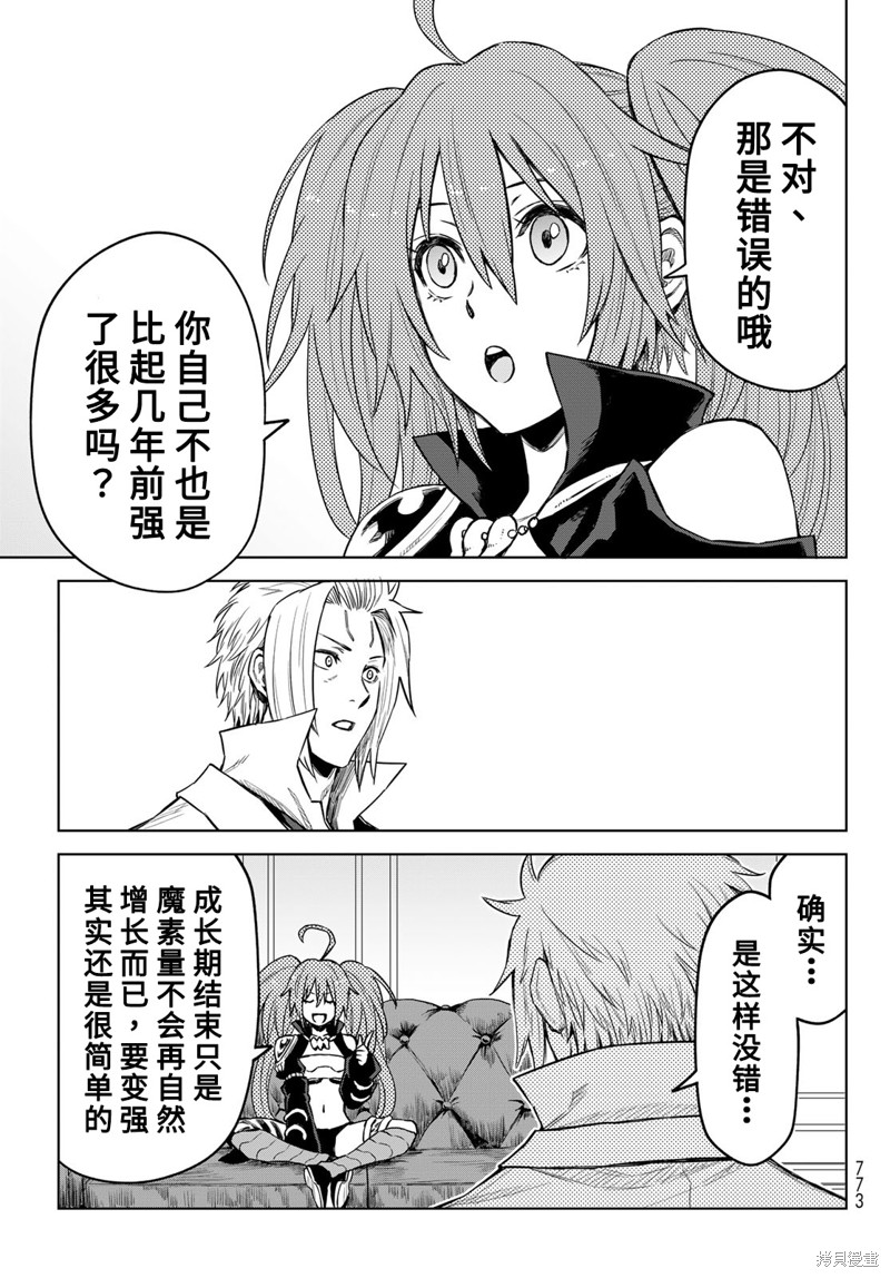 第17话16