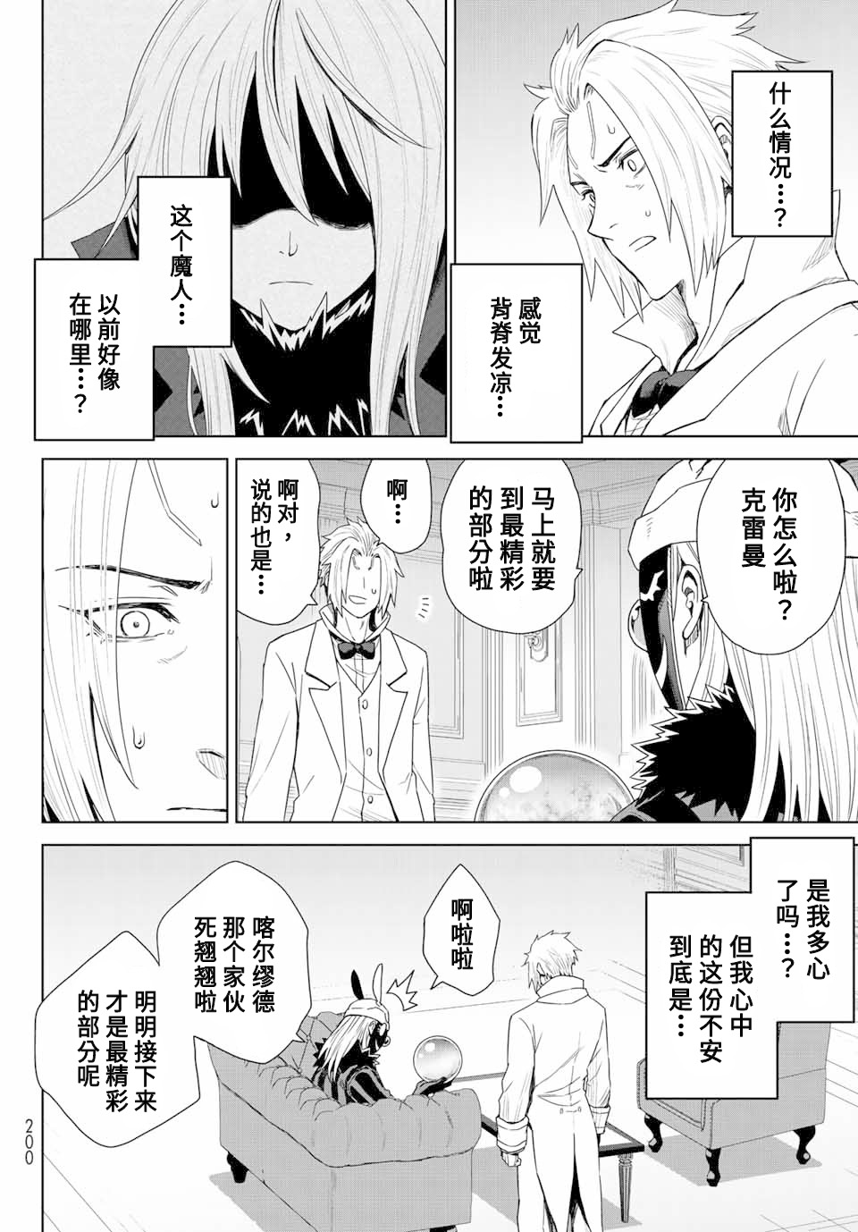 第01话20