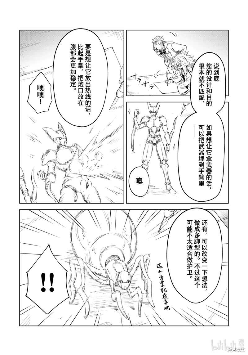 第25话16