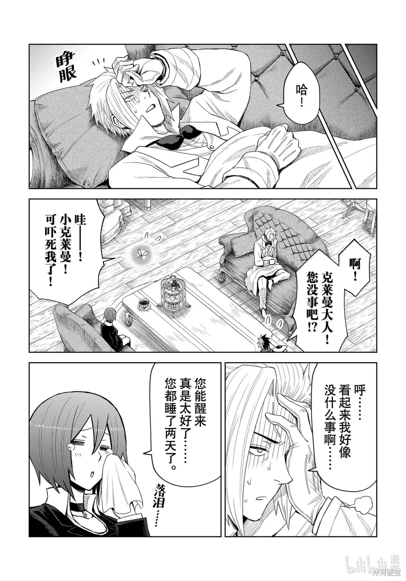 第28话8