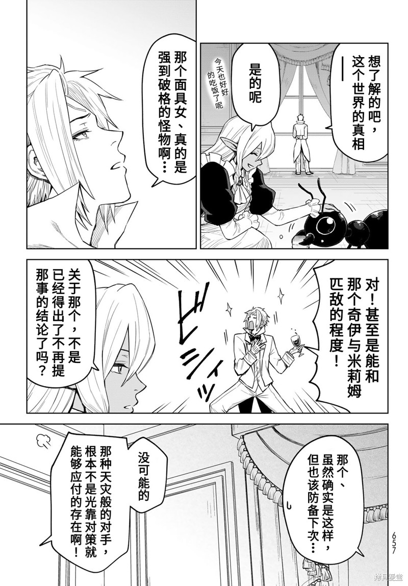 第19话2