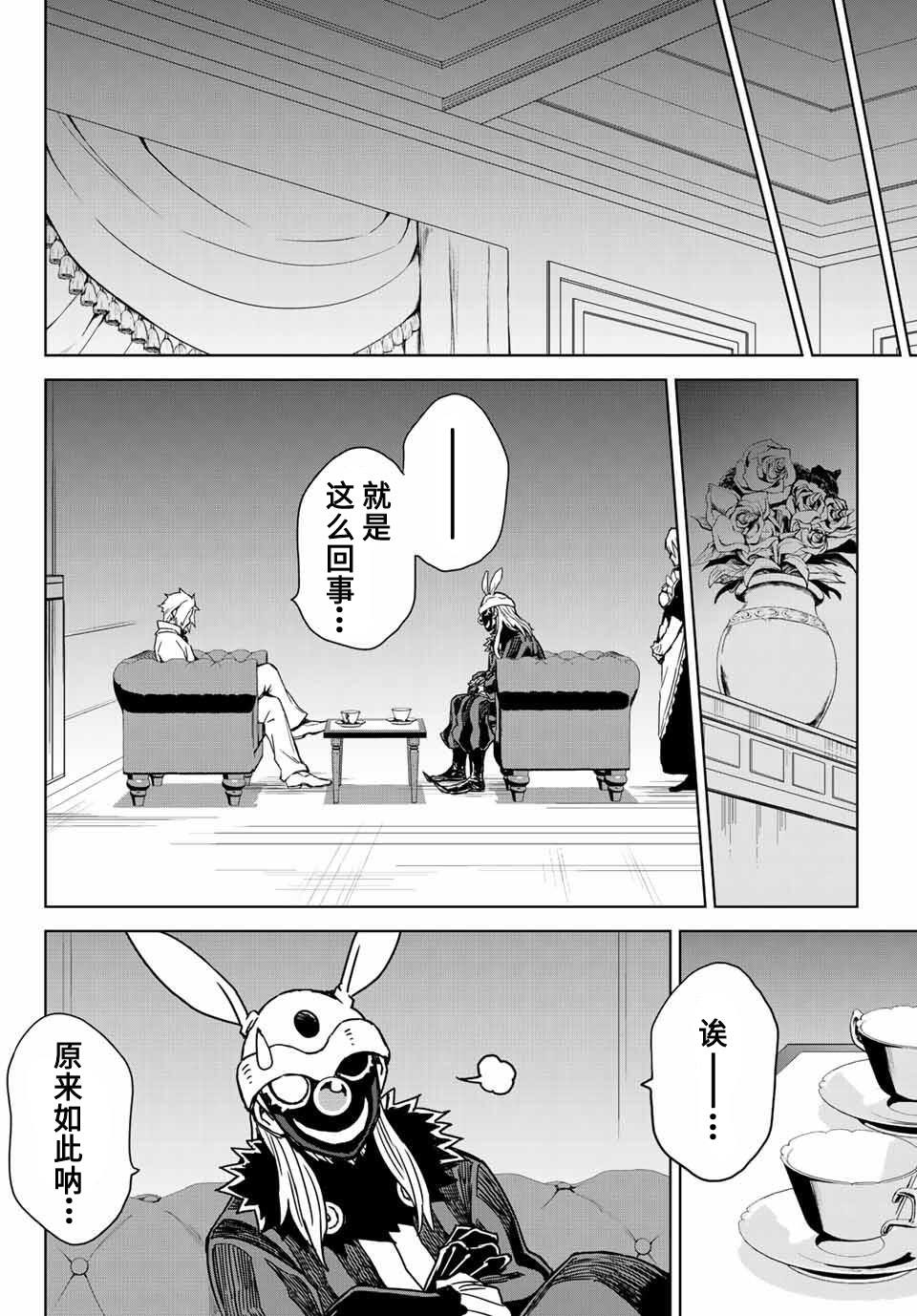 第02话11