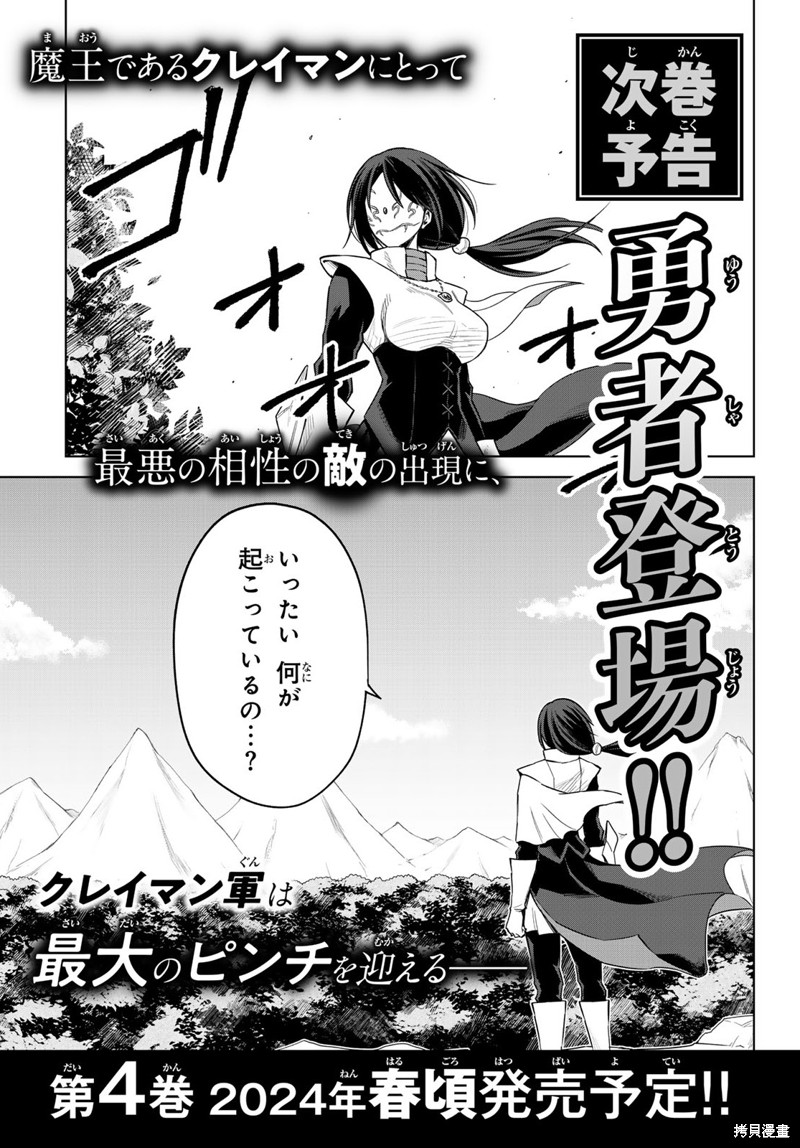 03卷额外内容8