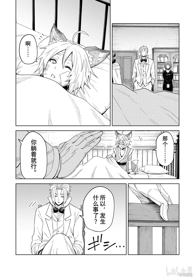 第29话20