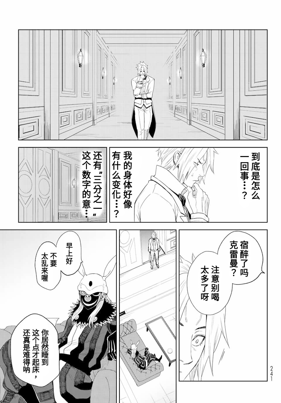 第01话61