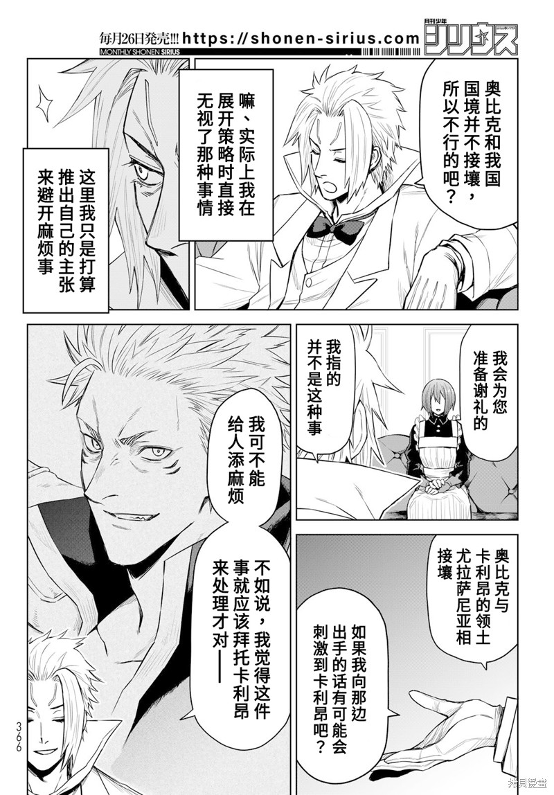 第08话7