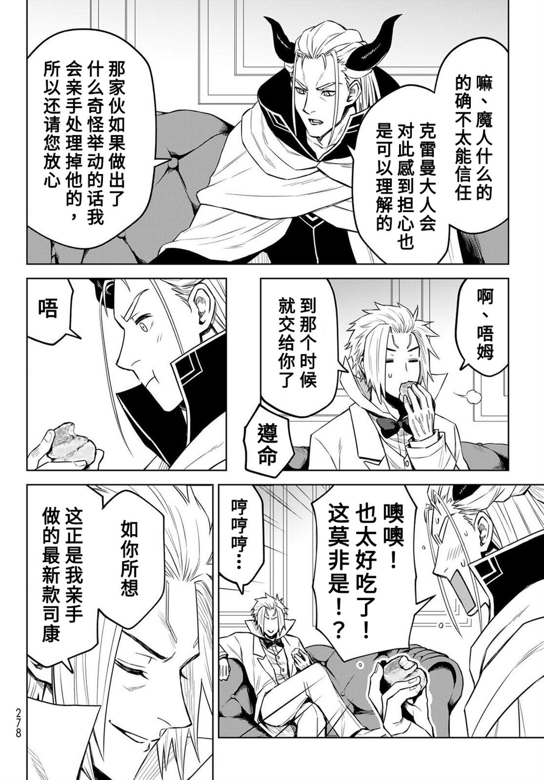 第09话5
