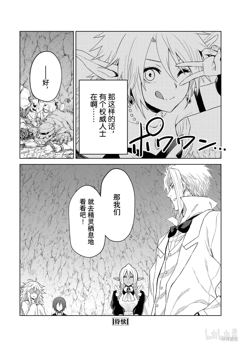 第26话29