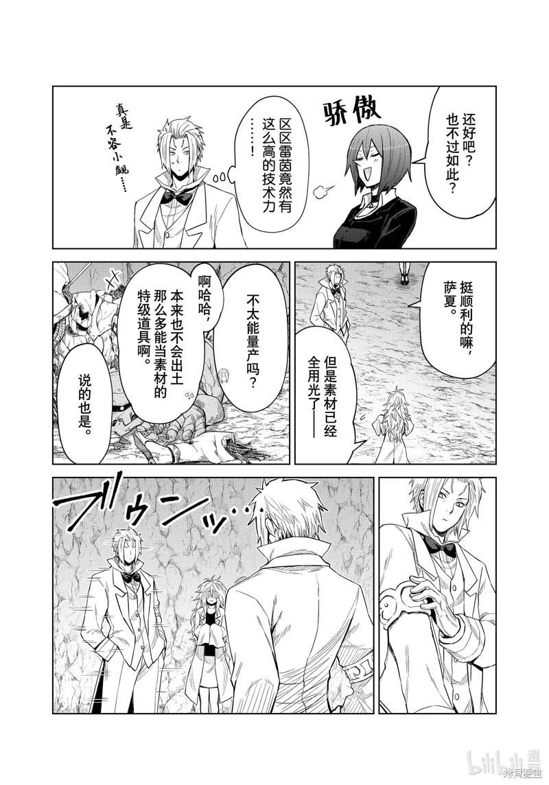 第29话3