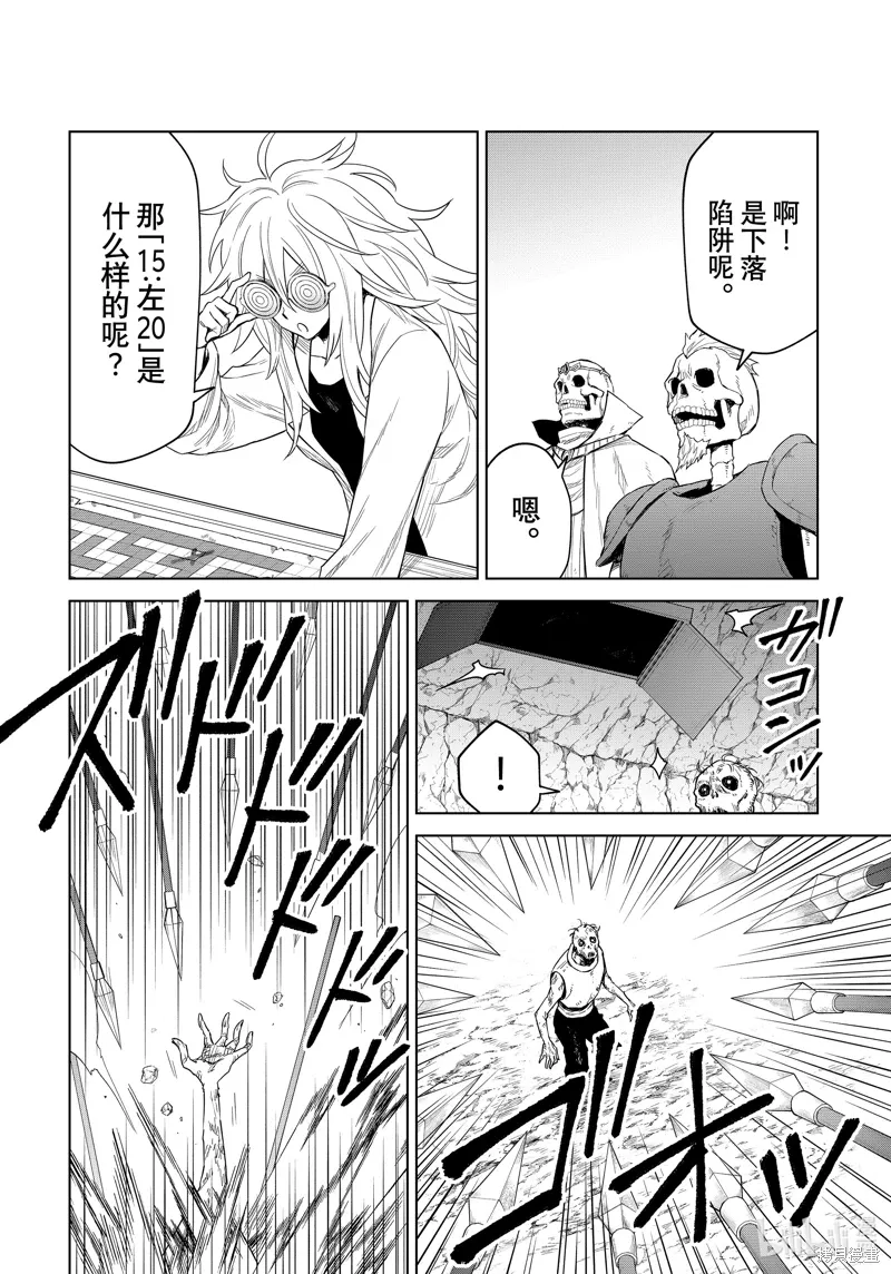 第25话9