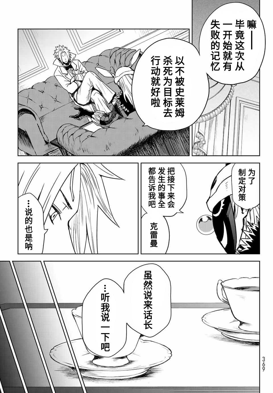 第02话10