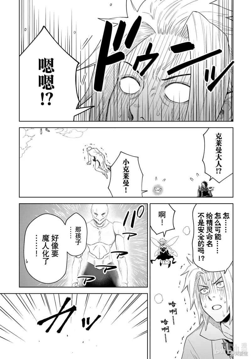 第28话4