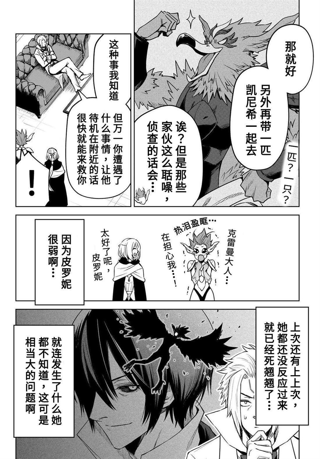 第09话11
