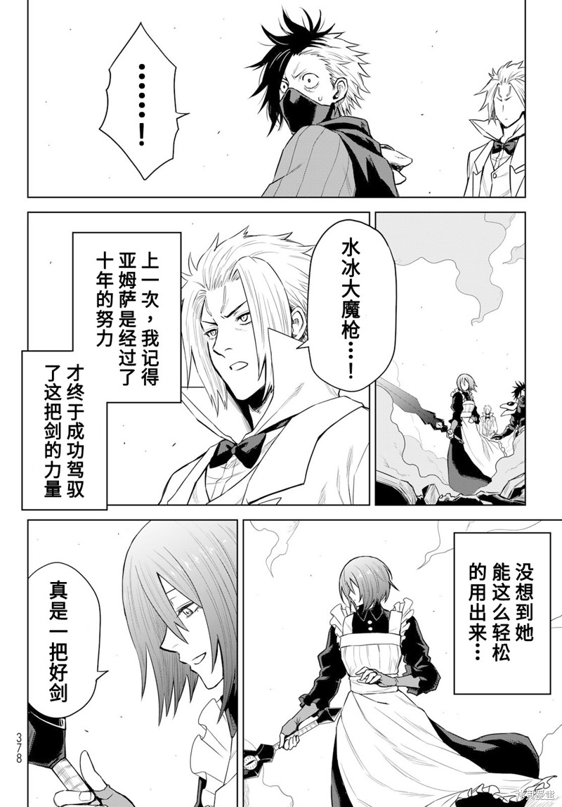 第08话19