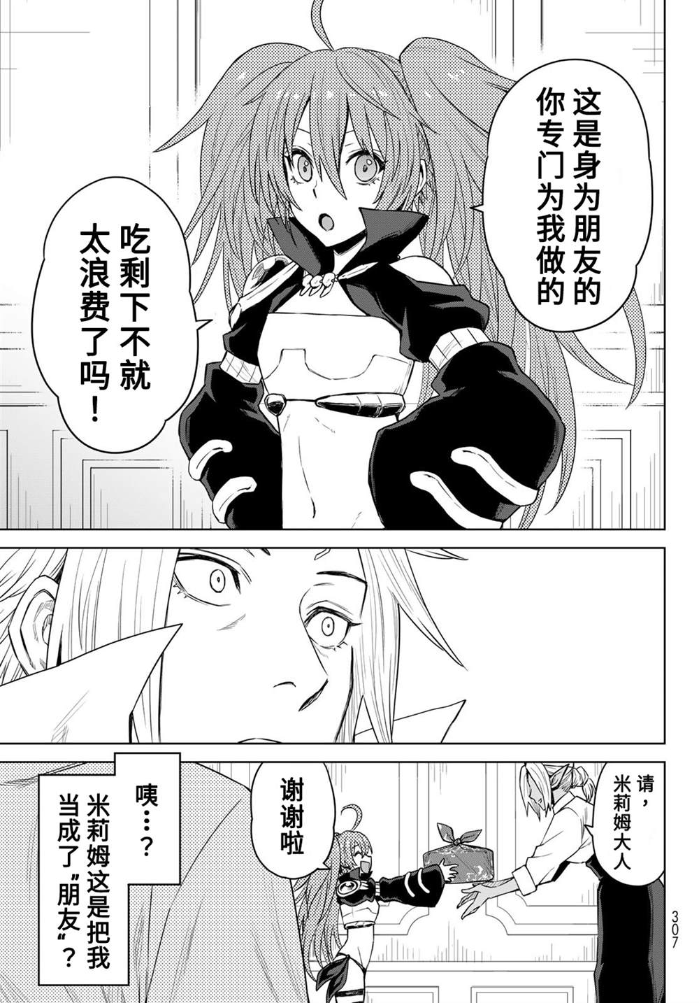 第06话16