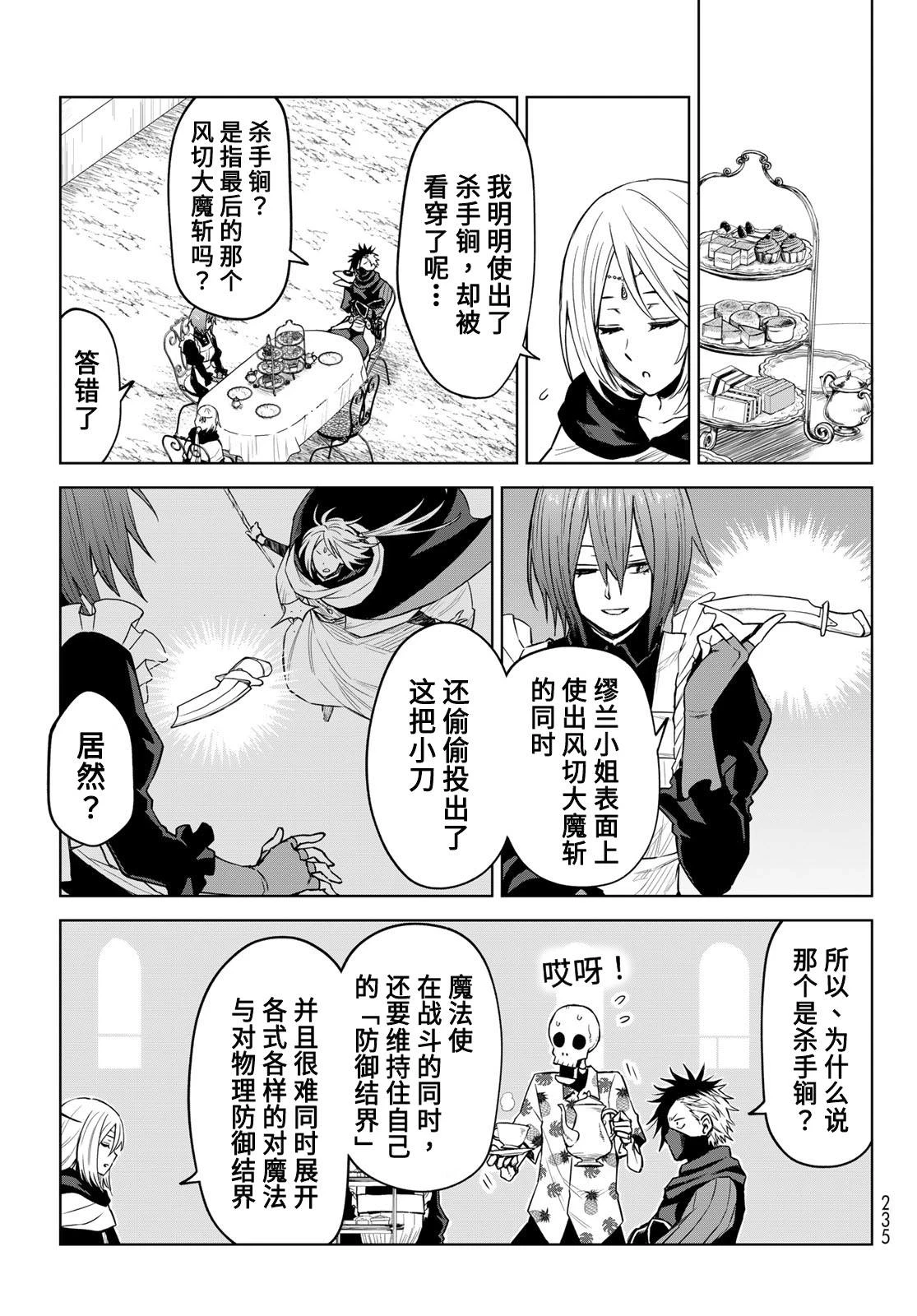 第10话14