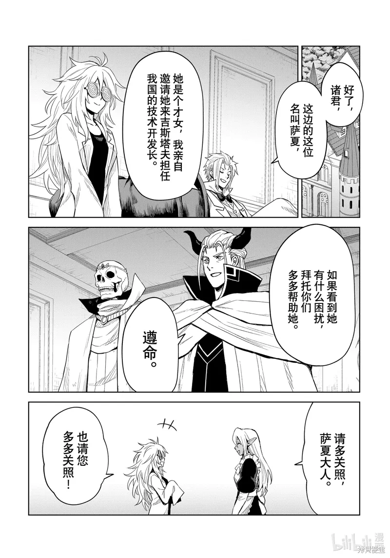 第24话8