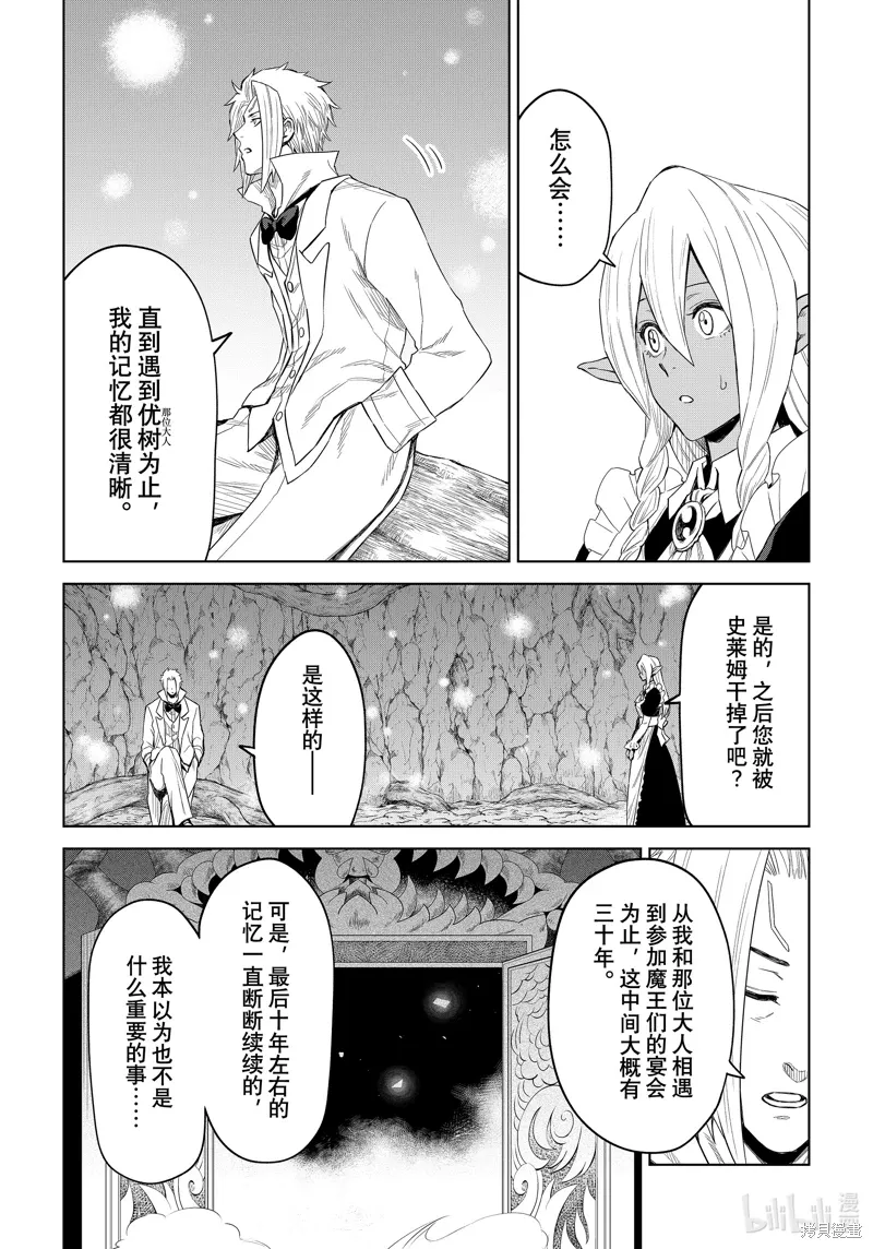 第26话14