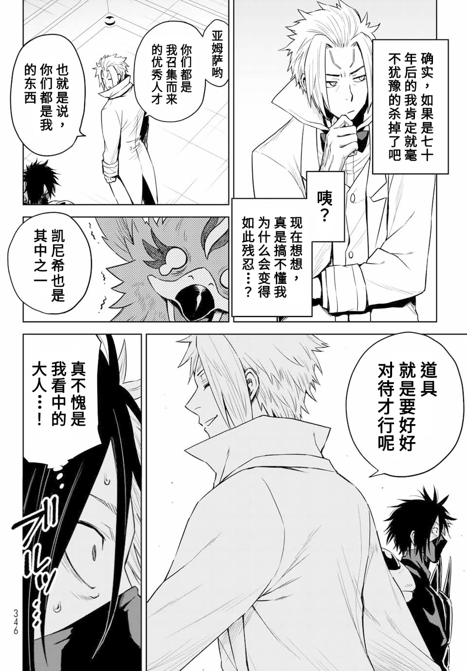 第03话19