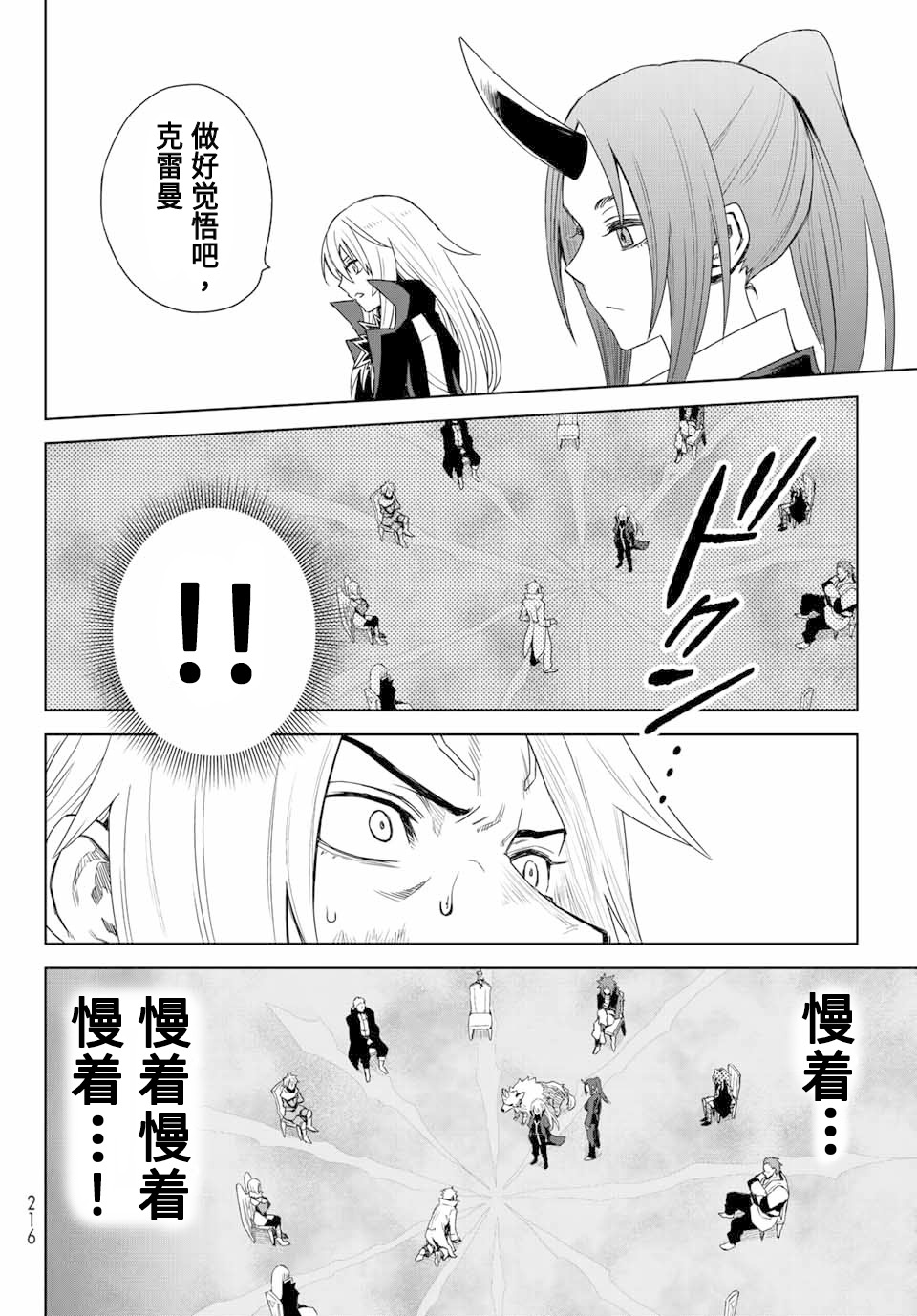 第01话36