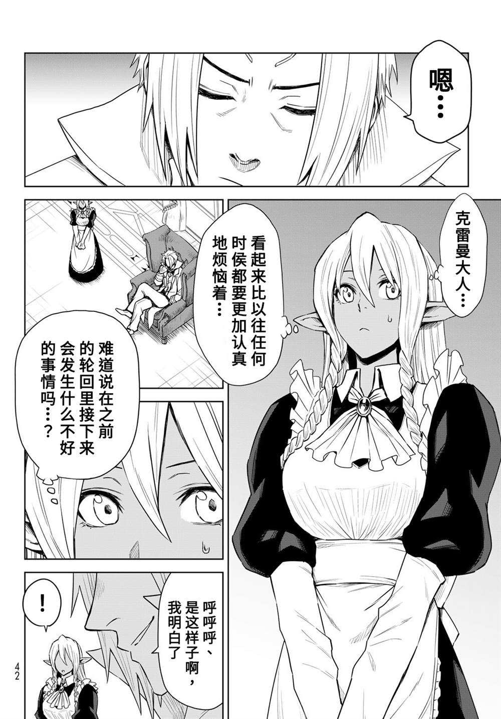 第07话1