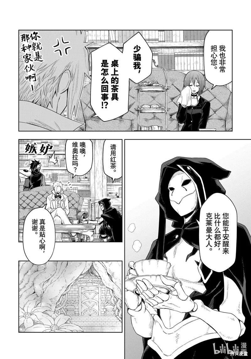 第28话9