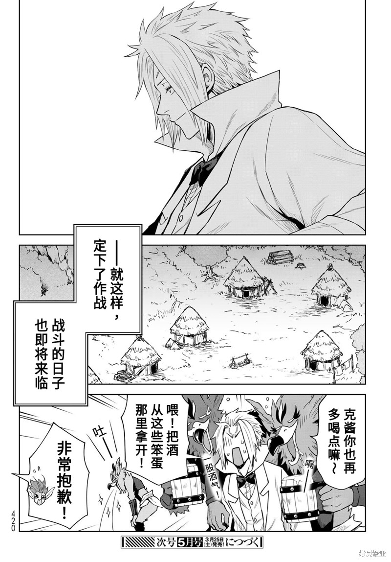 第11话23