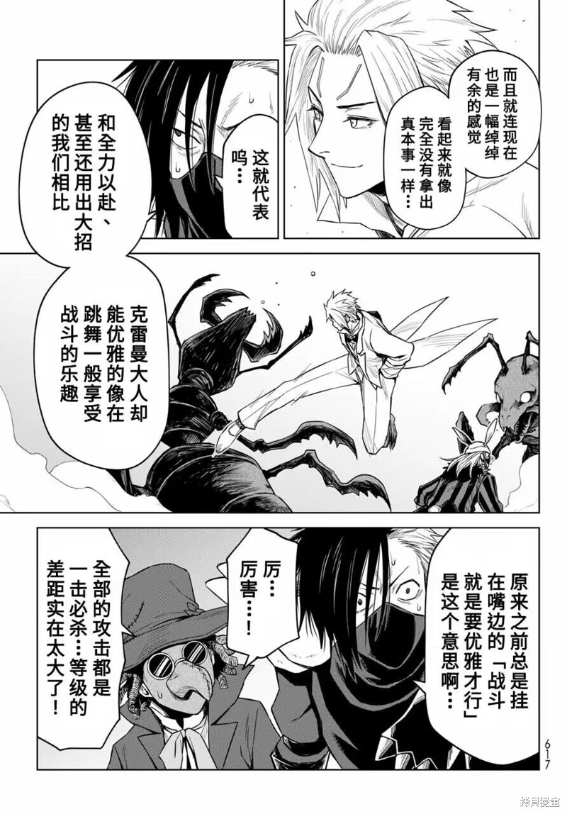 第13话10