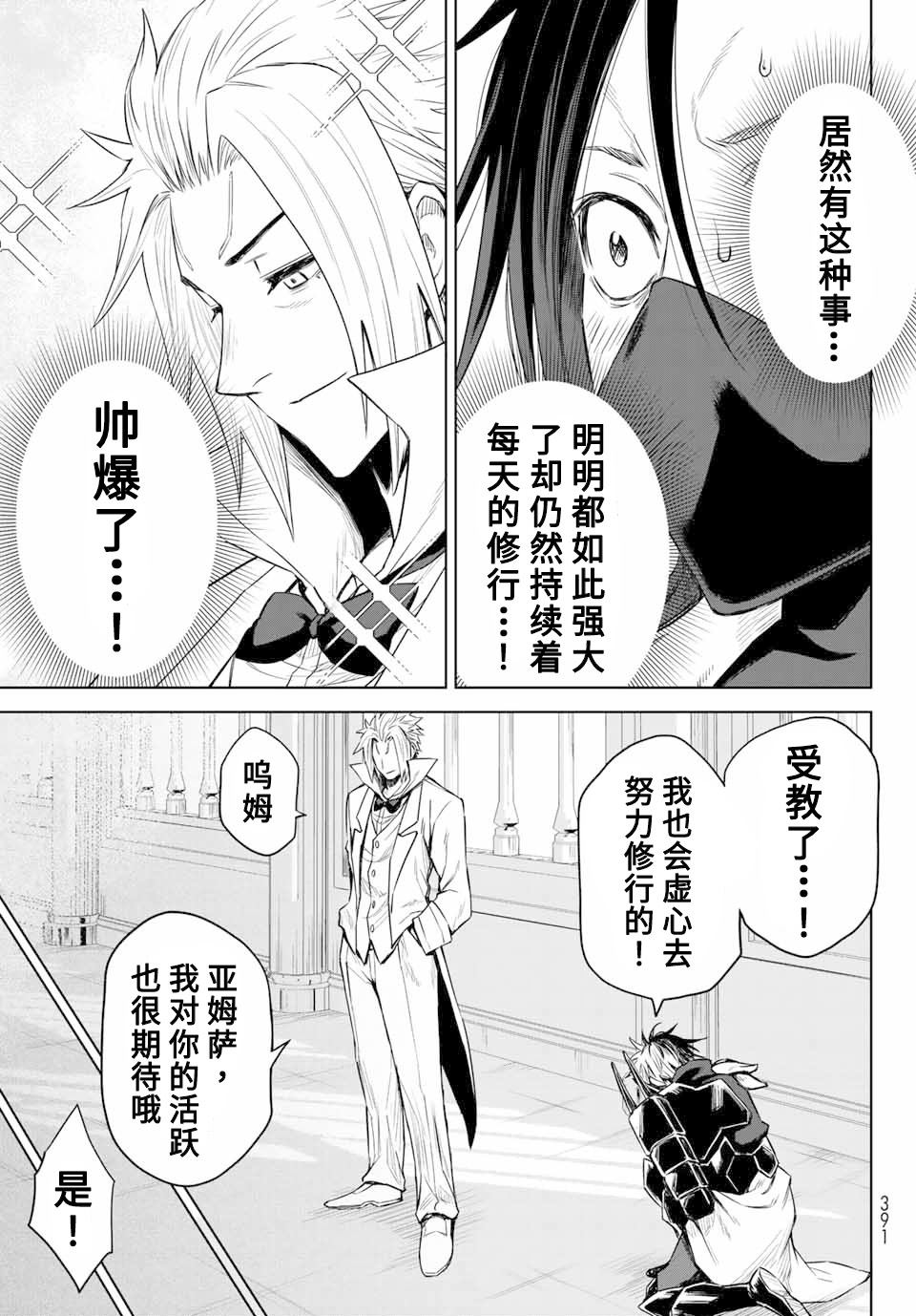 第04话18