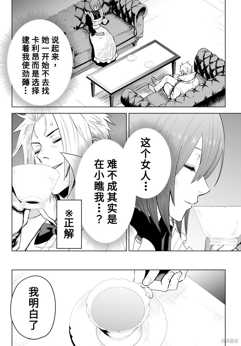第08话9