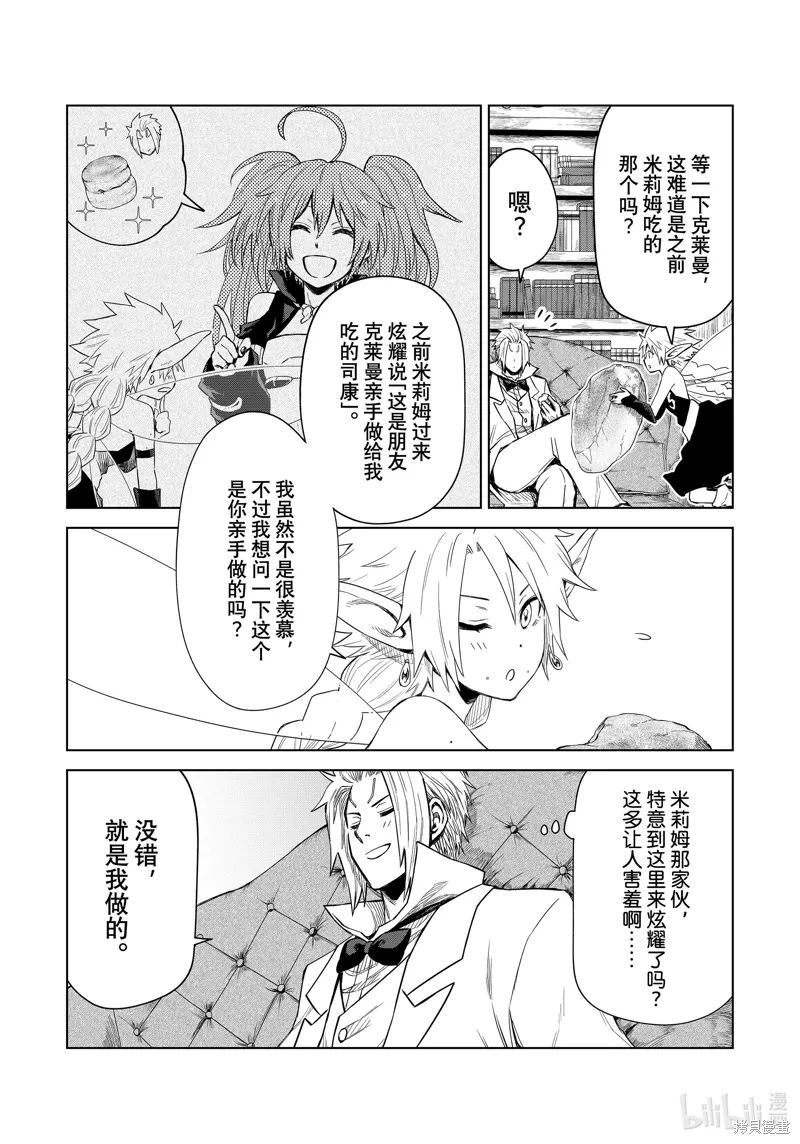 第27话12
