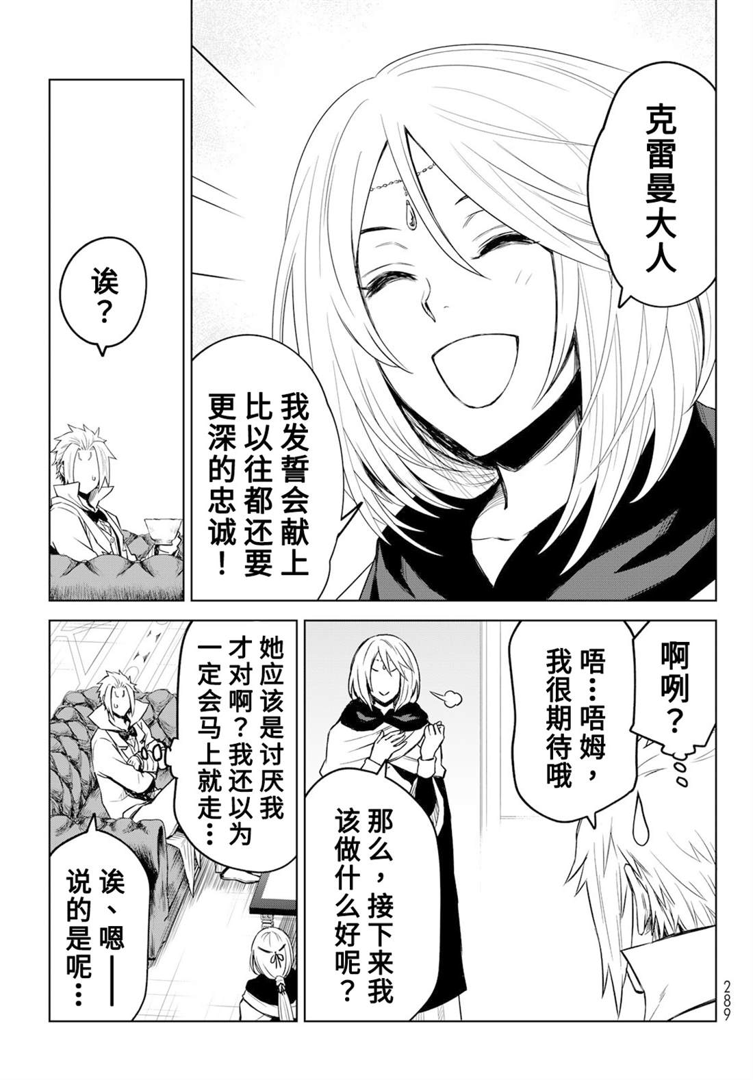第09话16