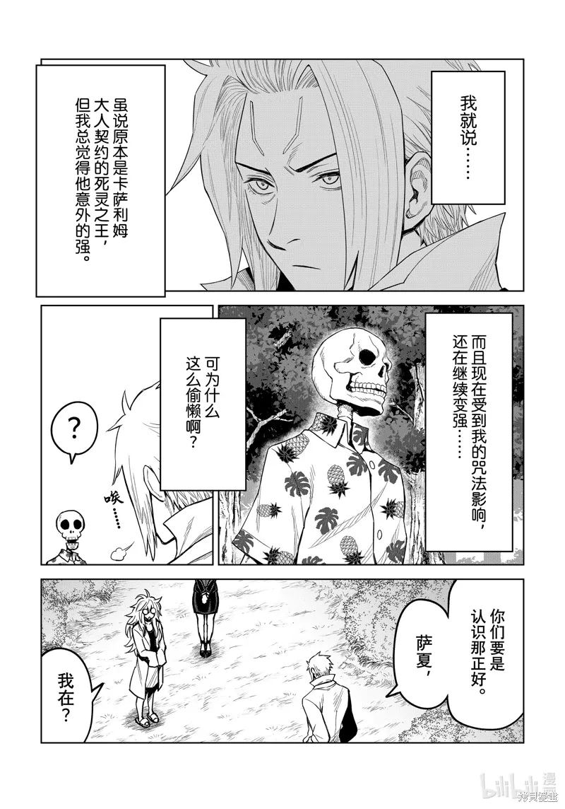 第23话14