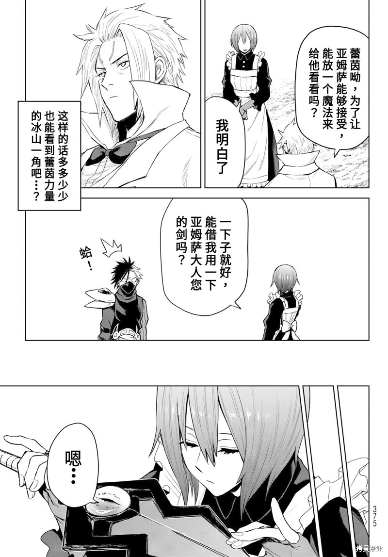 第08话16