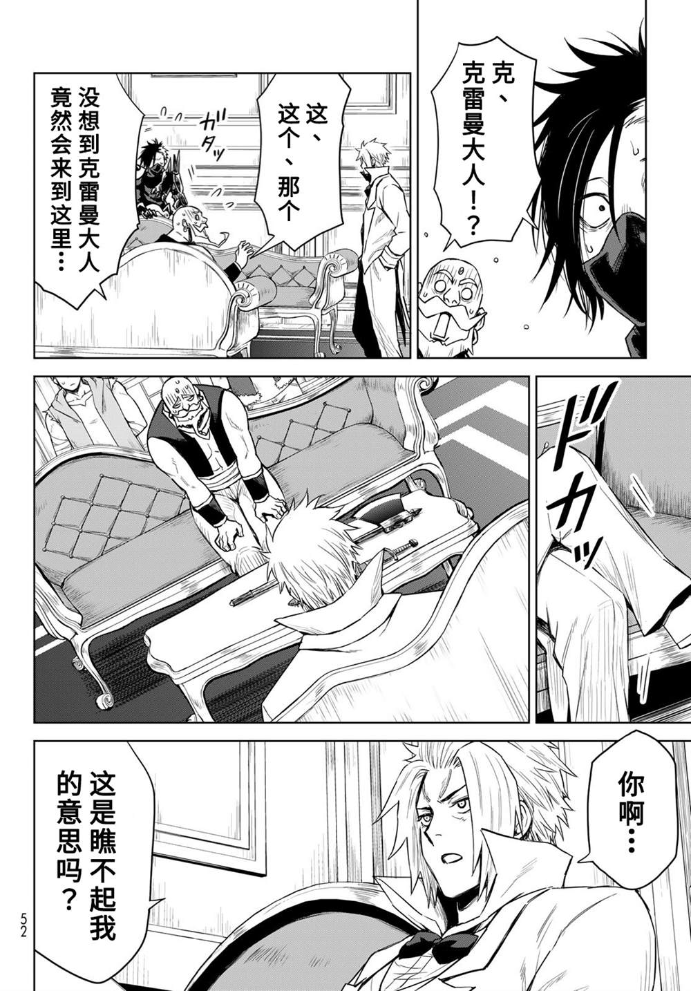 第07话11