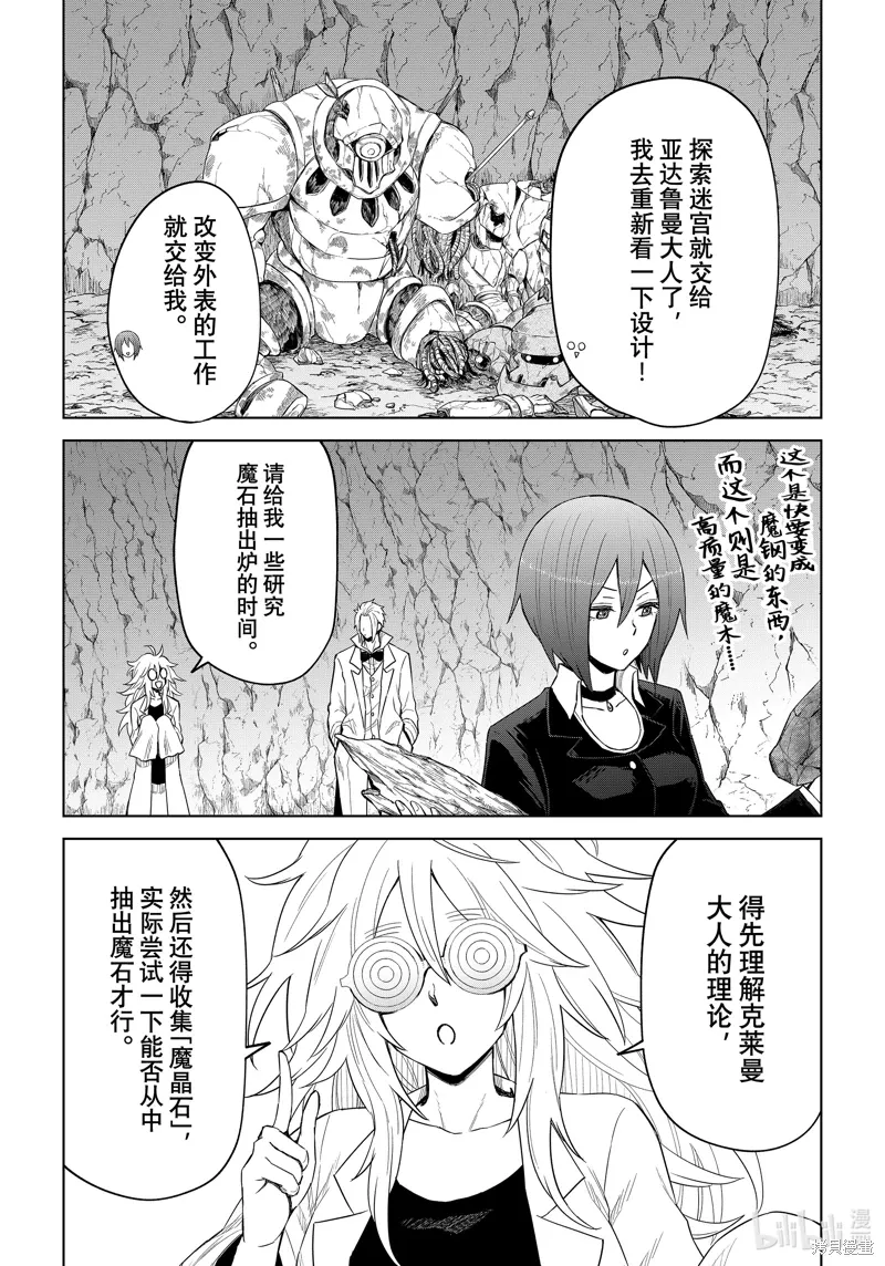 第26话2