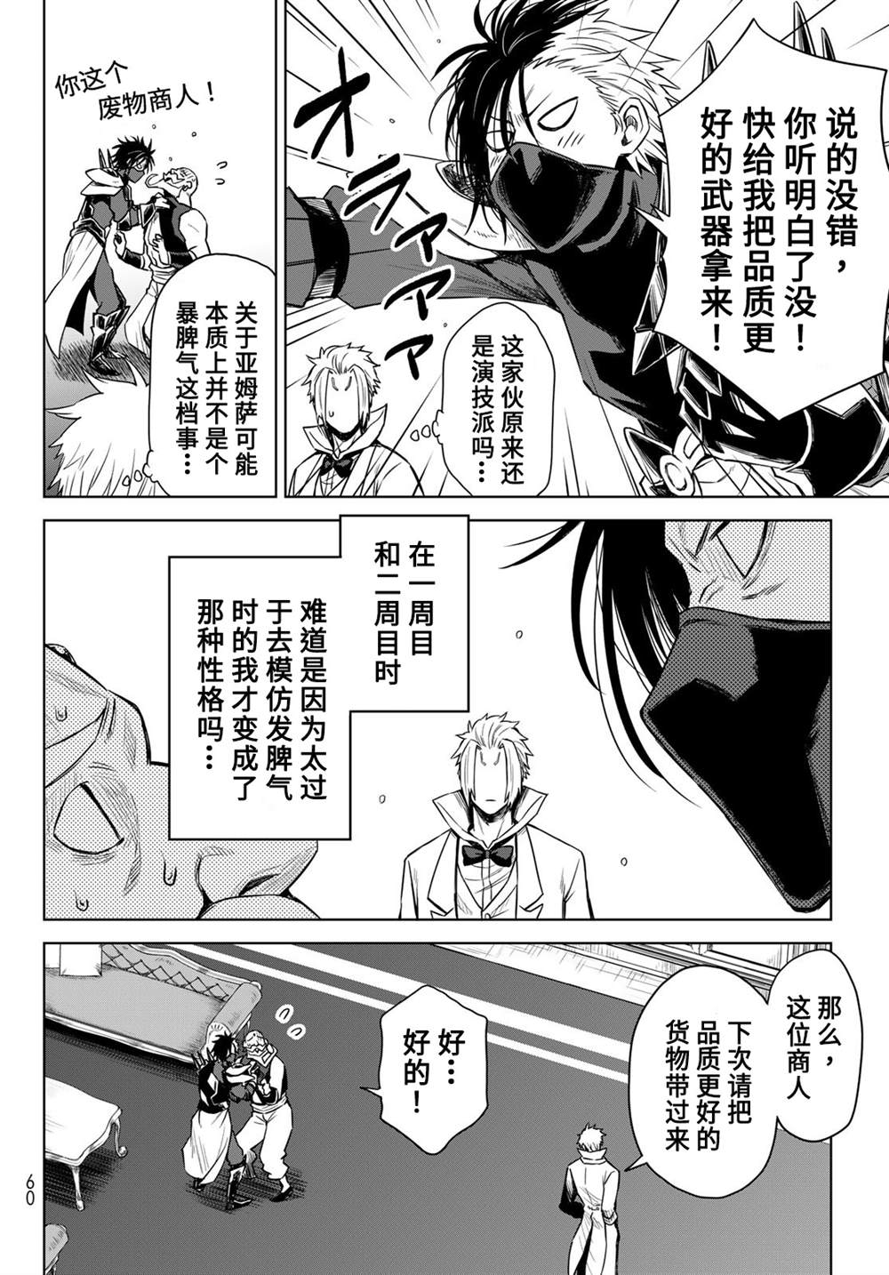 第07话19