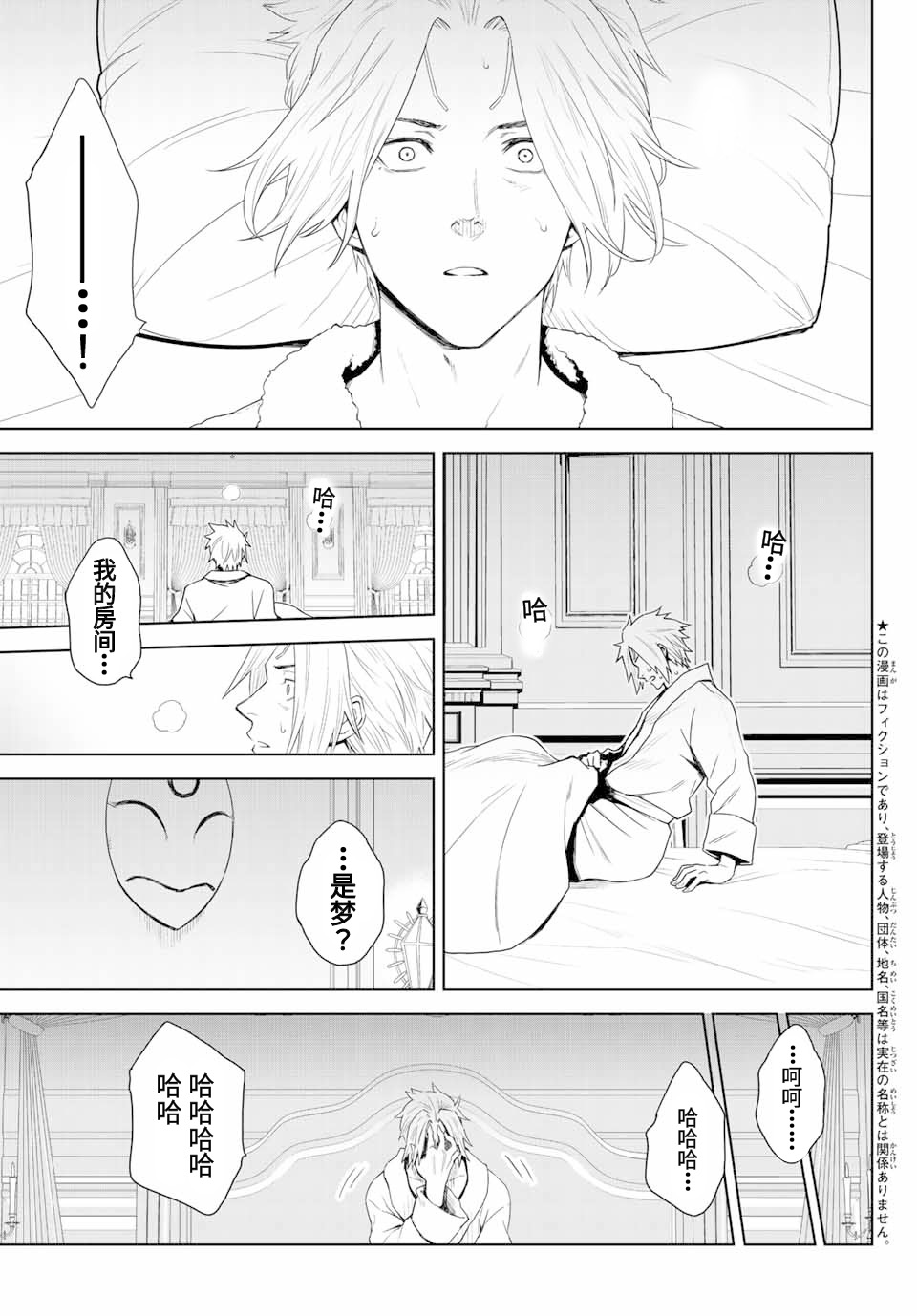 第01话3