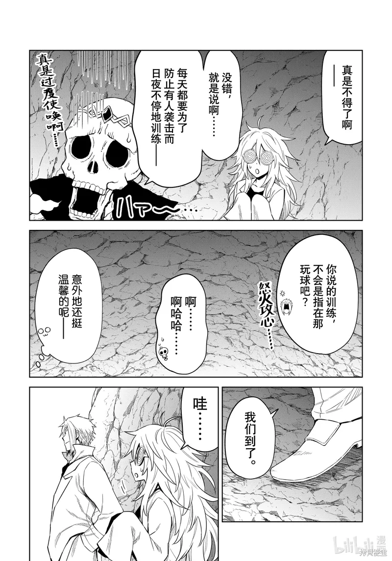 第24话18