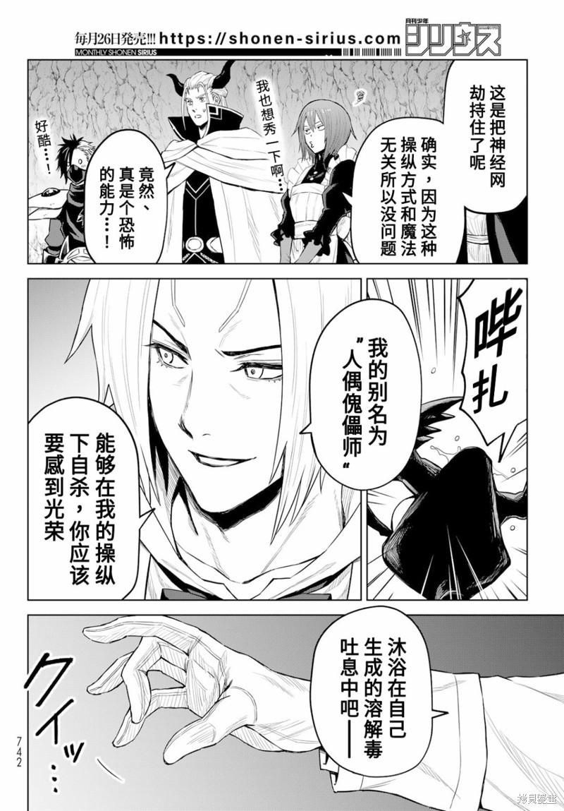 第14话11