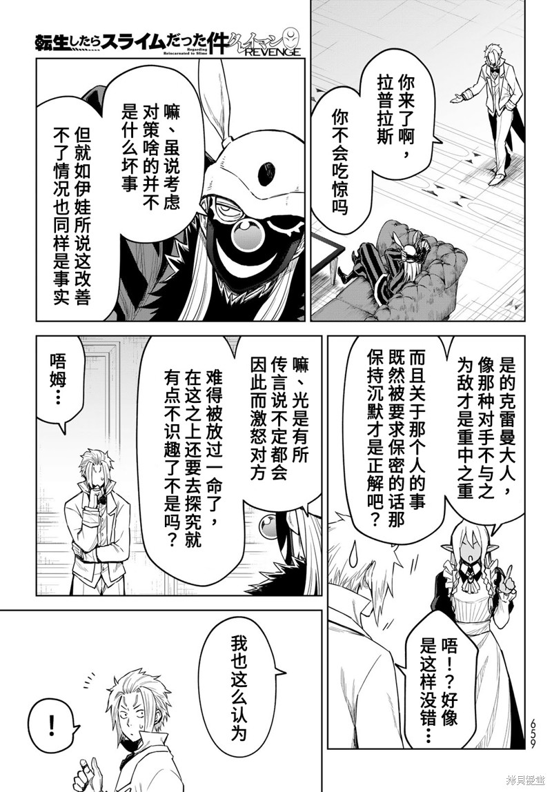 第19话4