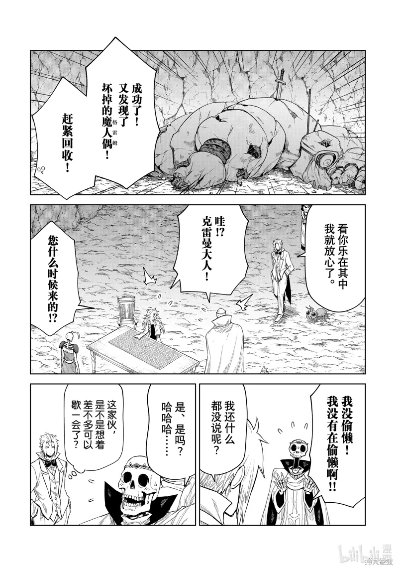 第25话12