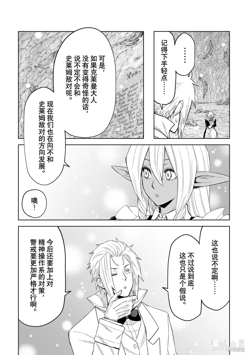 第26话22
