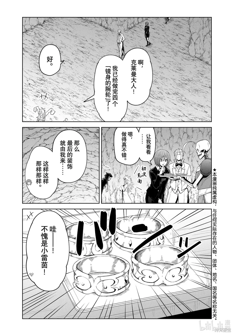 第29话2