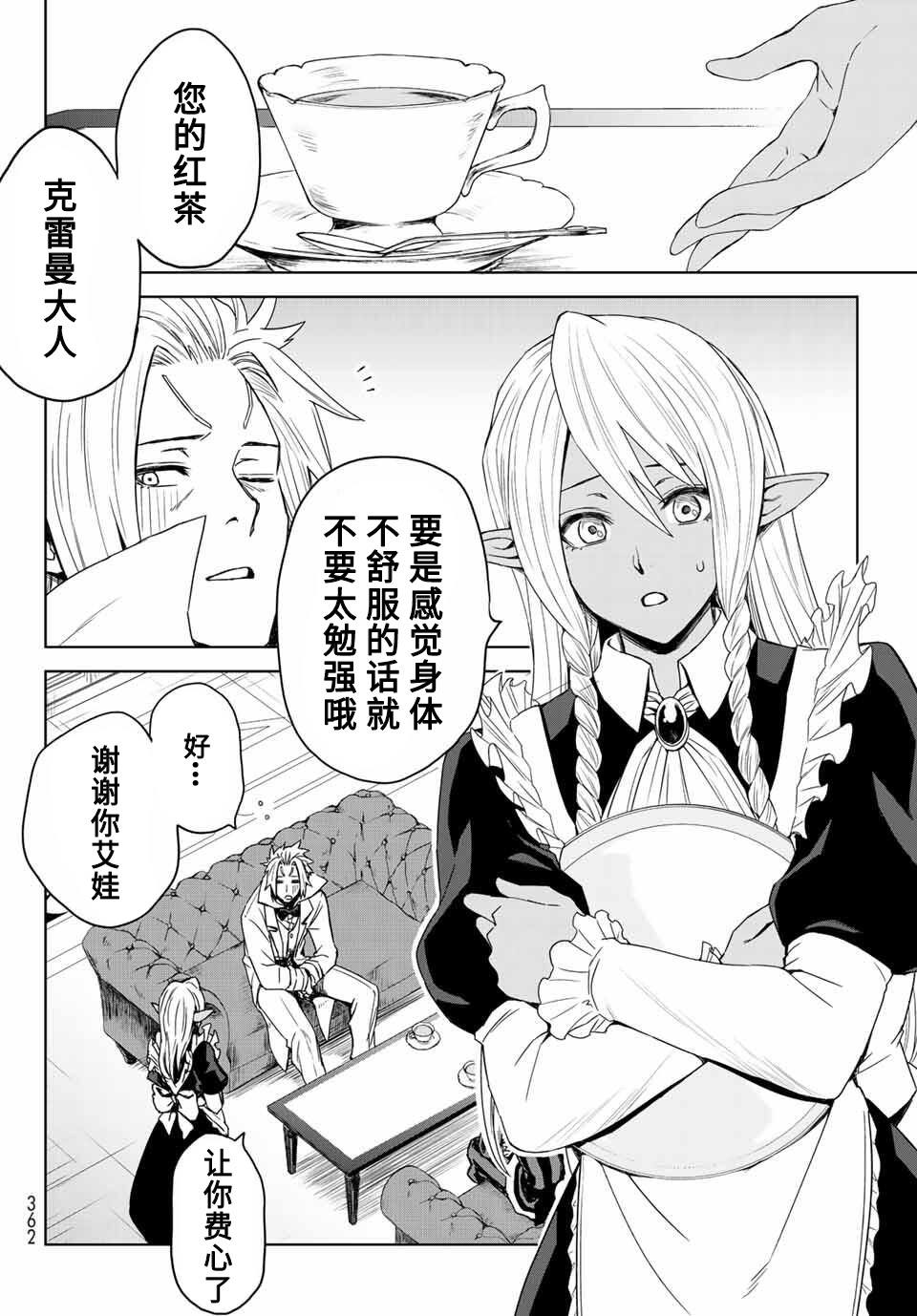 第02话3