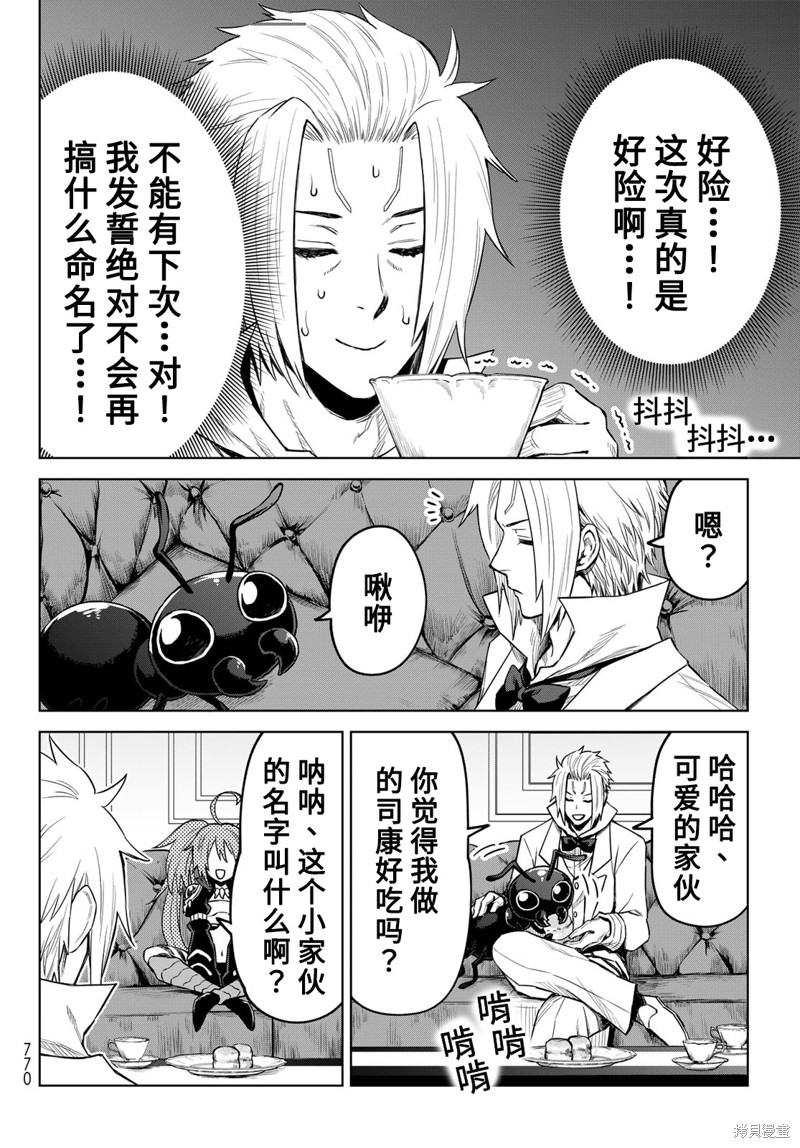 第17话13