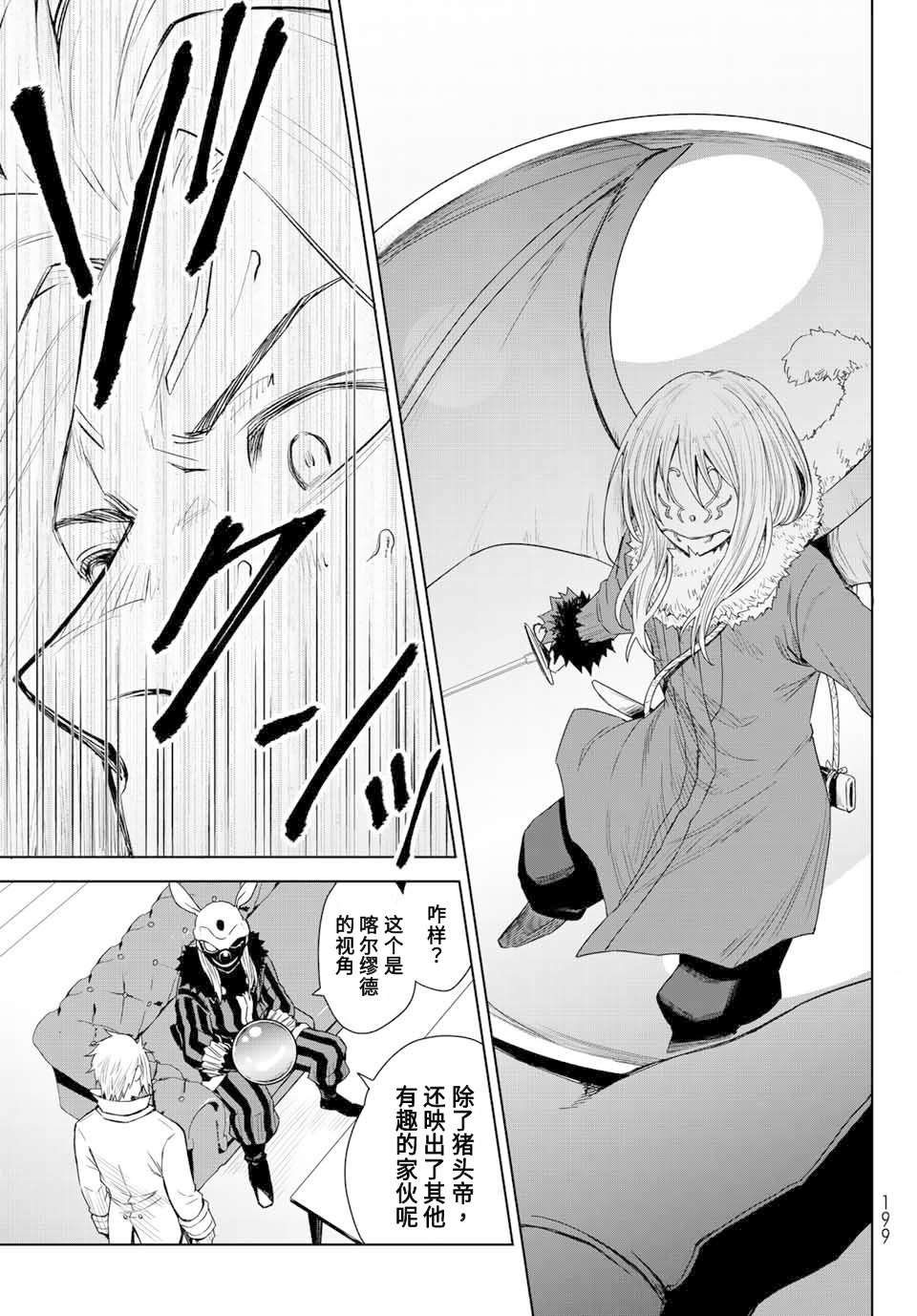 第01话19
