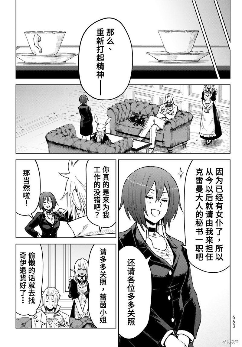 第19话8